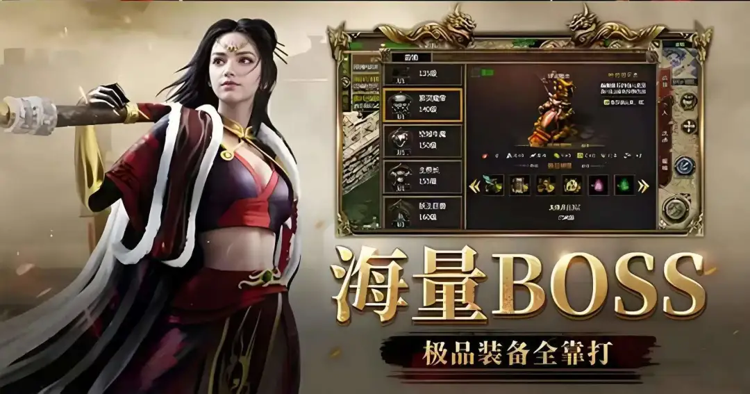 《传奇 3 光通版》新手完整开荒攻略