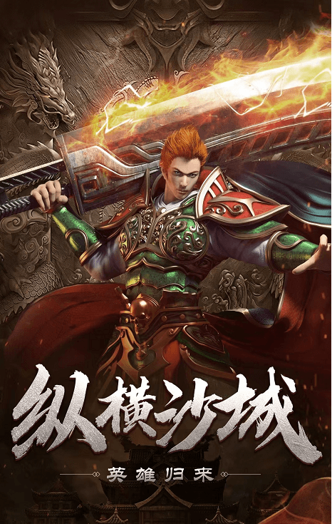 <strong>传奇3经典怀旧服</strong>