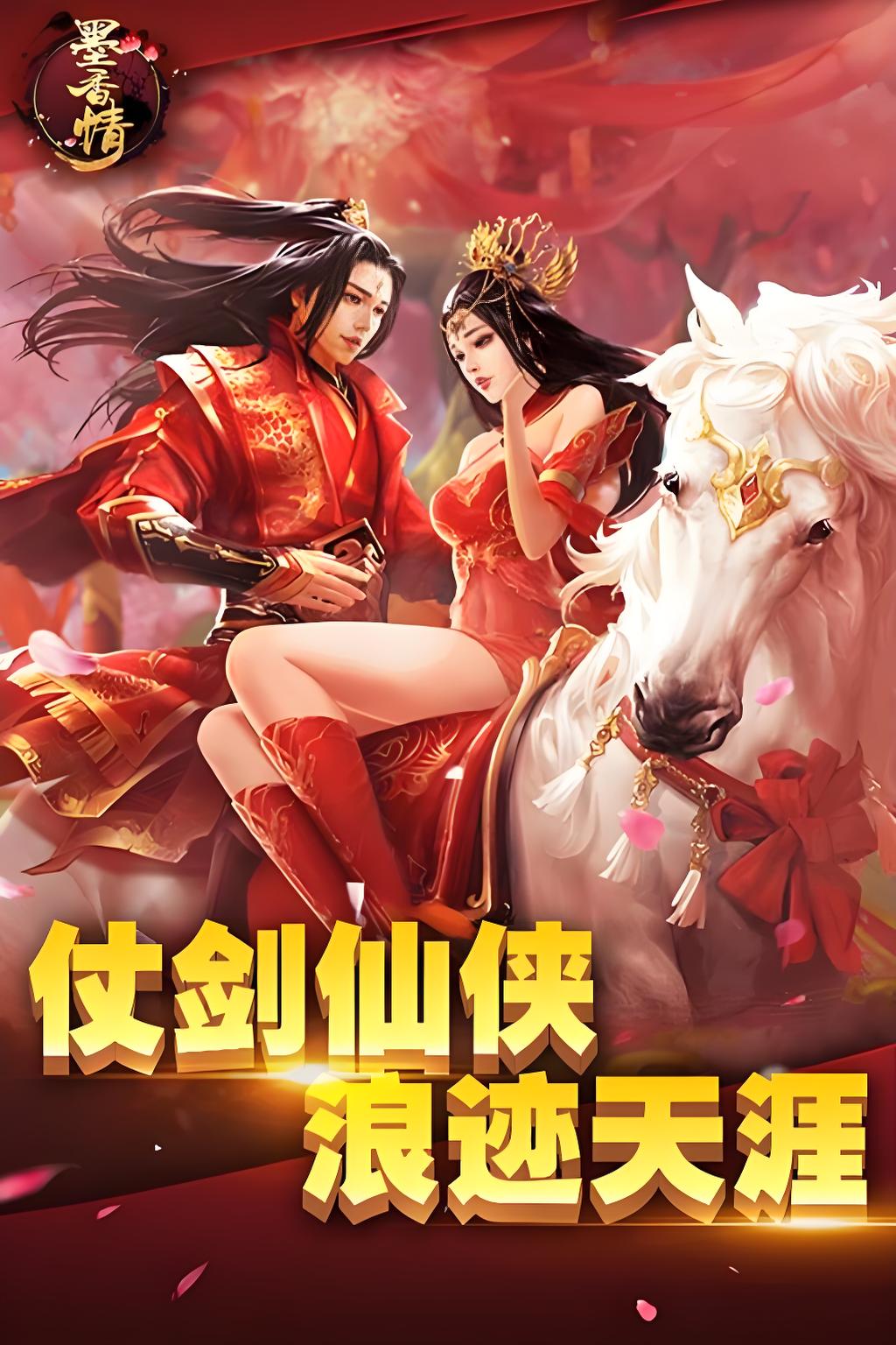 <strong>墨香情</strong>