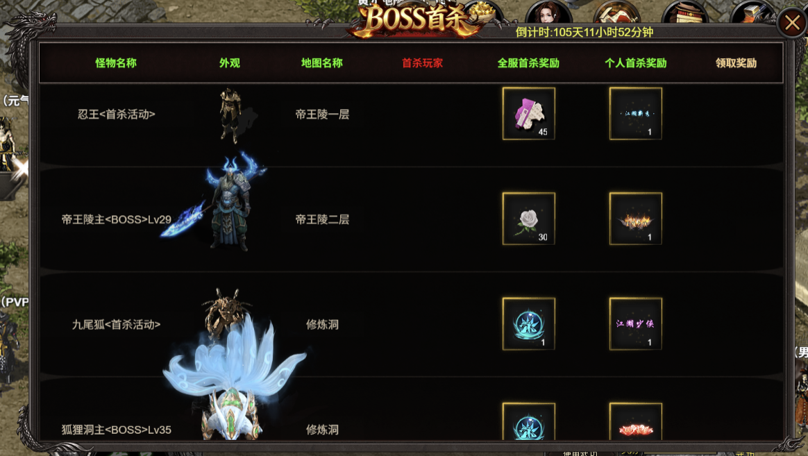 千年传奇版