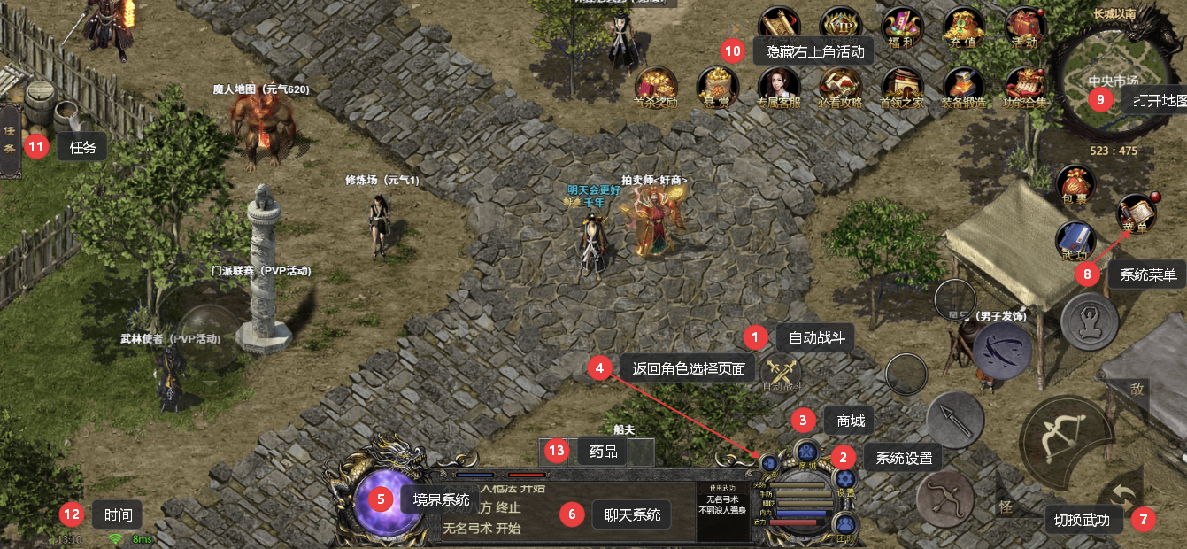 千年传奇版