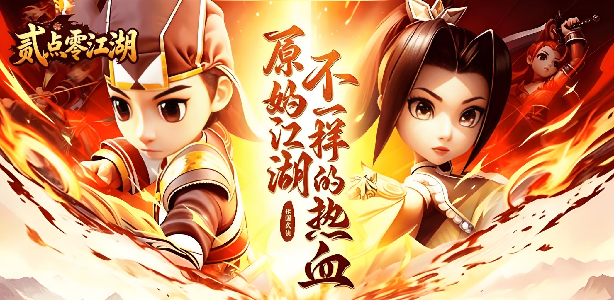 <strong>贰点零江湖 </strong>